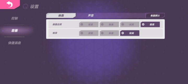 画质明明开了极高但是却跟别人的极高画质不一样截图