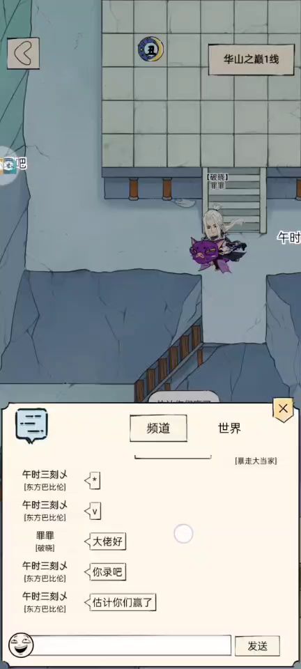 雪晴杯八进四 4截图