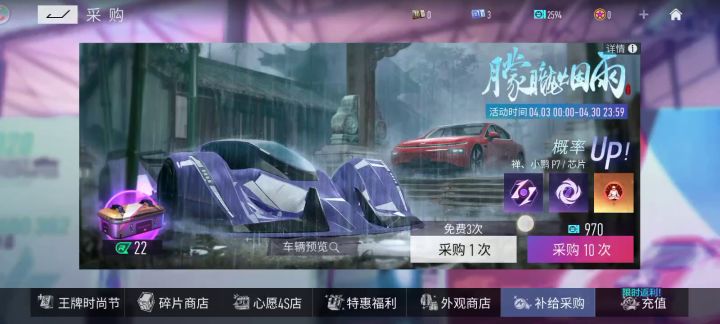刚玩第一天白嫖到啦一个新车截图