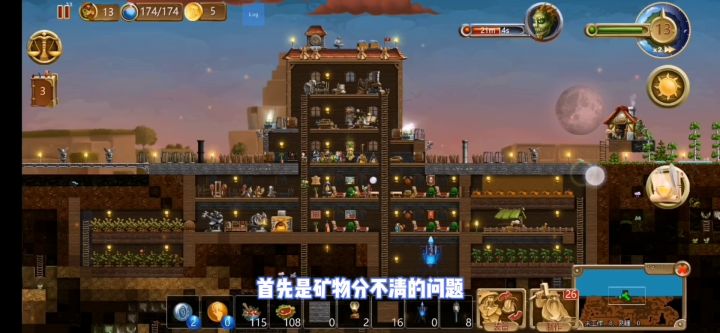手游《打造世界》新手入门-矿物&农作&养殖截图