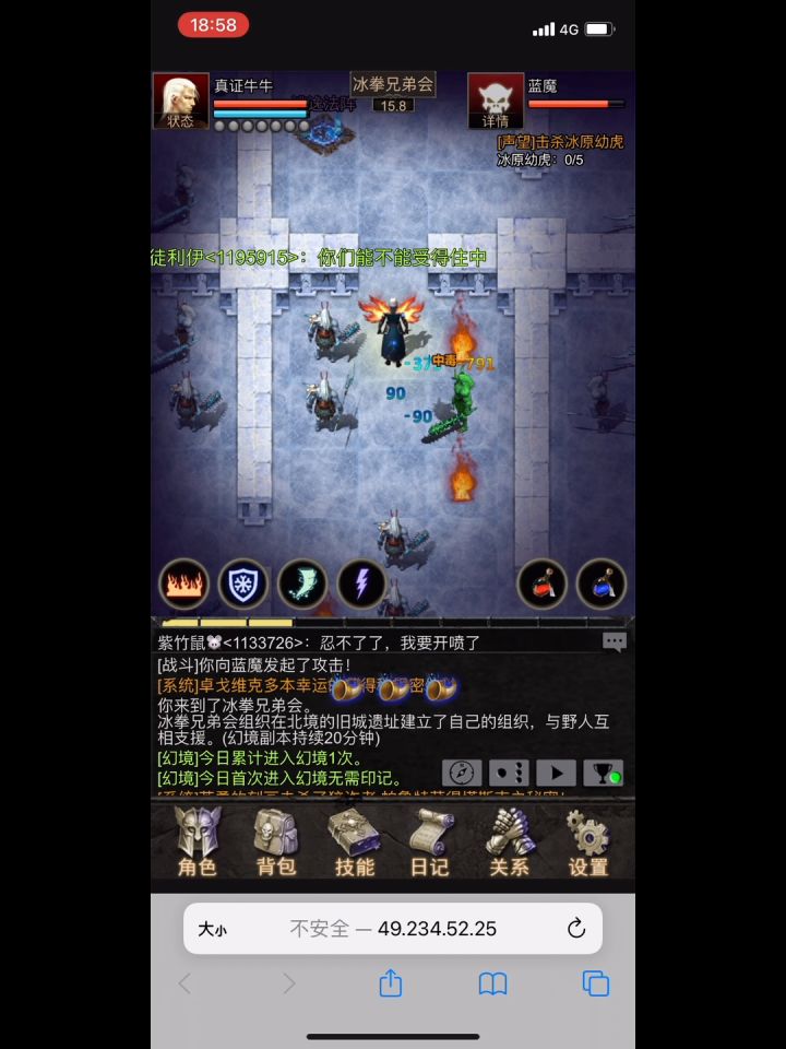 法师烽火搭配截图