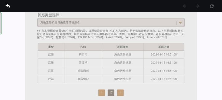 100抽没出温迪怎么办截图