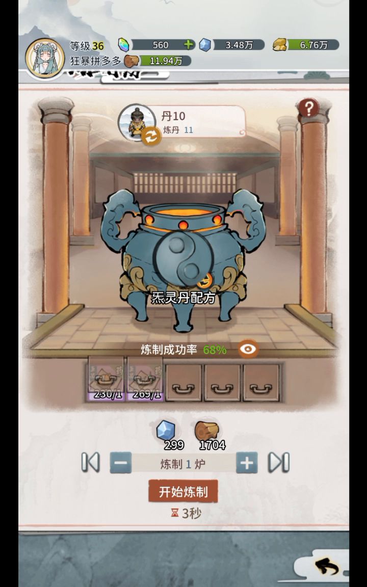 直播玄学开合体箱子截图