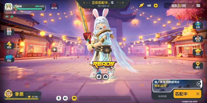 狼人派对正常操作截图
