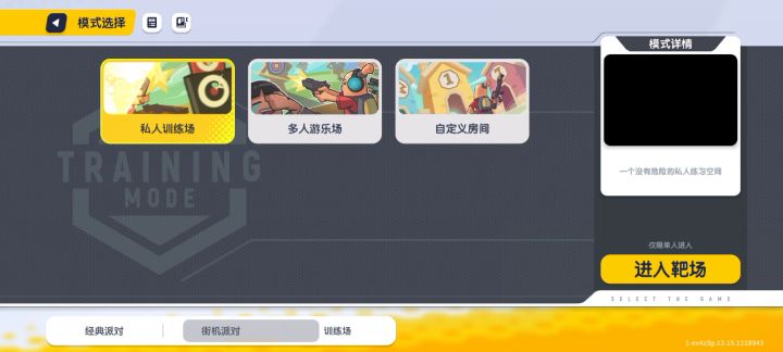 老玩家的回忆截图