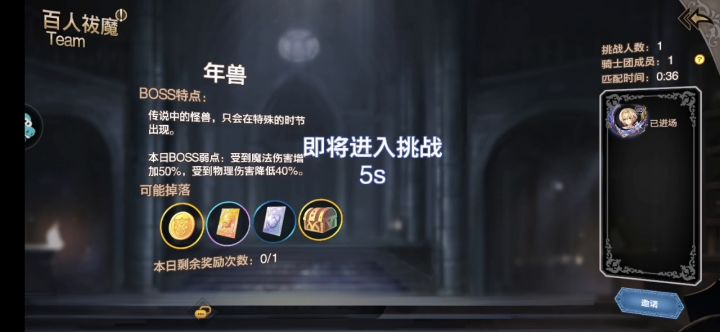 [攻略活动]&世界boss周日攻略&老年人手速的福音熏截图