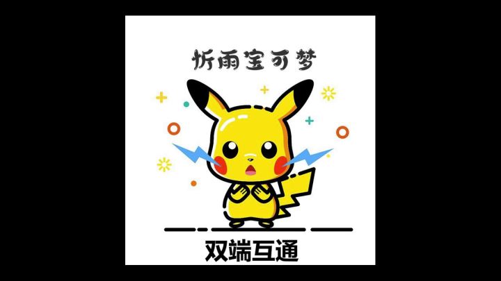 qun1020230140天花板宝可梦忻雨宝可梦pixelmon8.3.8截图