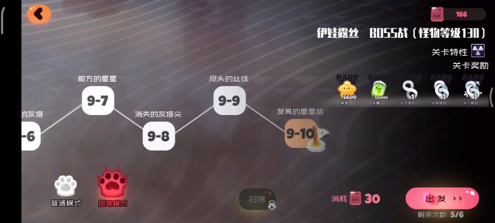 两分钟之内浮白星困难BOSS无助战（较低配阵）截图