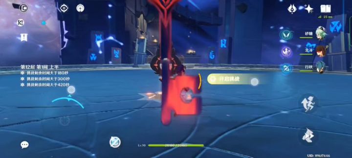 雷神 砂糖 魔王武装队截图