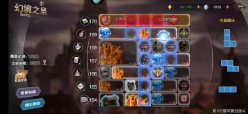 本周幻境攻略。熏还可以，比上周好，莱提西亚每周都一样。