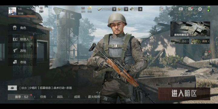 胎教级暗区突围教学,绝对包上手,不再两眼黑!截图