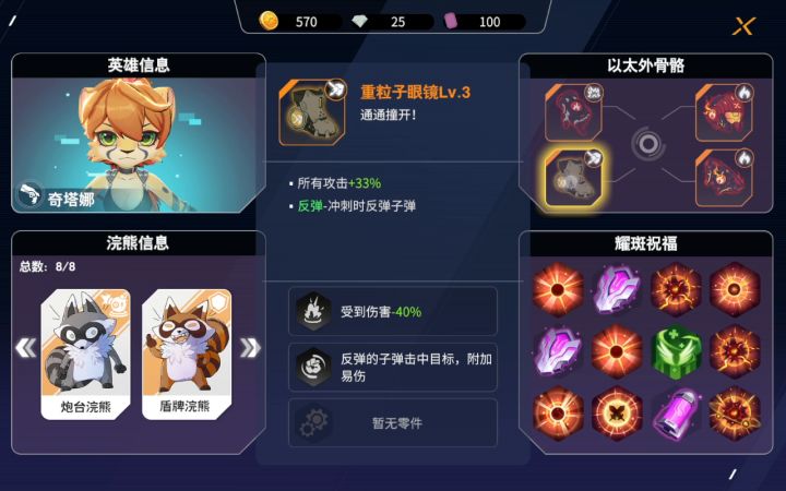 叠特效，我快瞎了，不过好爽截图