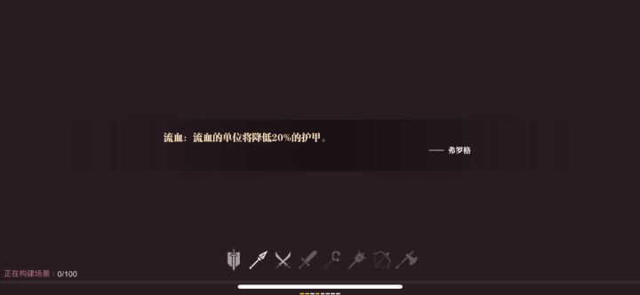 S6赛季无尽深渊篇-异星镰刀截图
