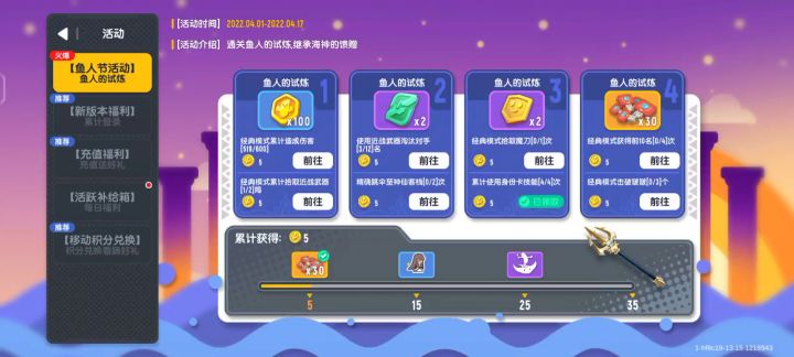 ss4赛季全新攻略截图