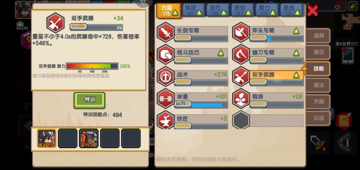 魔战士进阶大剑两刀秒了巨人,真滴强!截图
