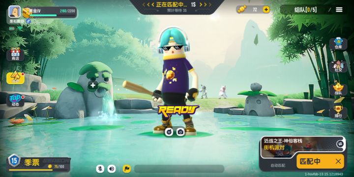发现了神仙客栈的苟分点截图