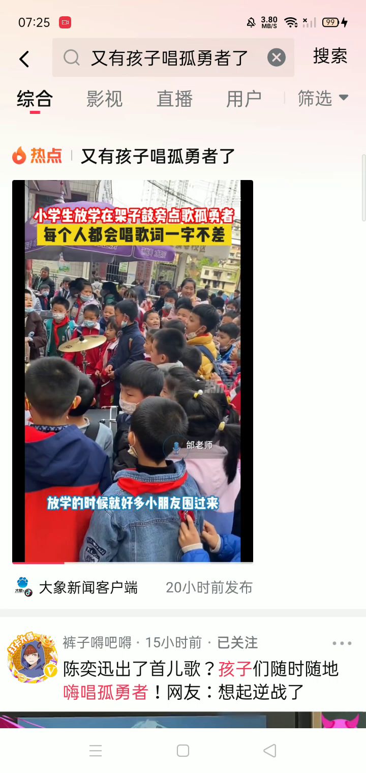 好家伙 陈奕迅来了都叫牛逼截图