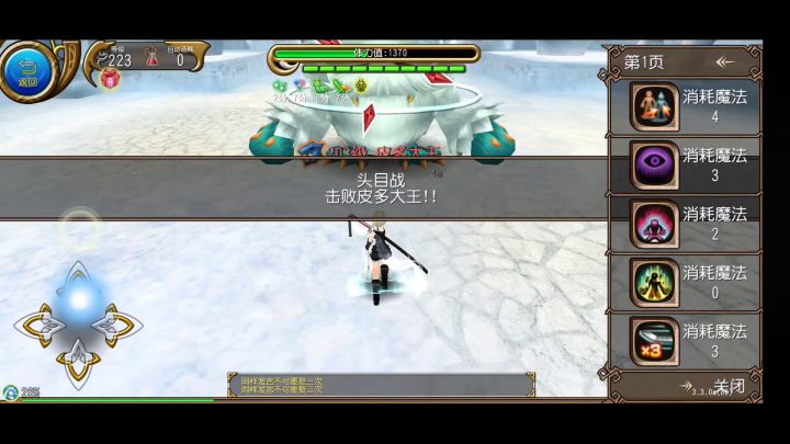 拔刀2:23单人皮多截图