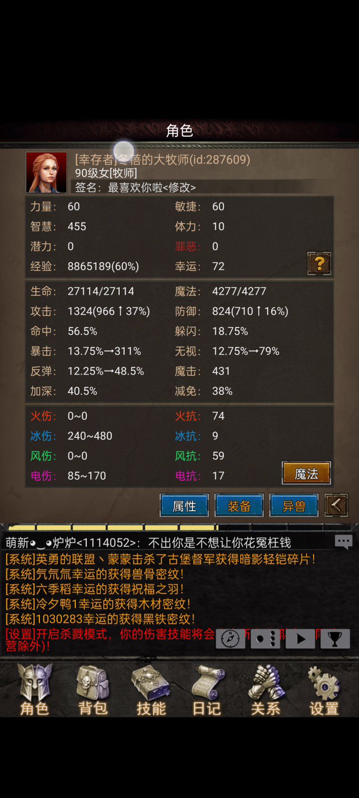 牧师天赋搭配截图