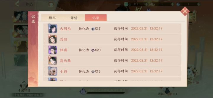 这天品怎么出的比地品还多?截图