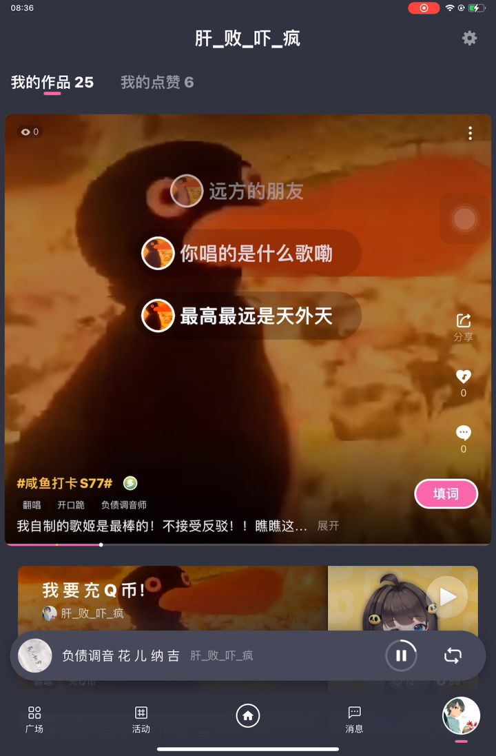 我的歌姬是最棒的!截图