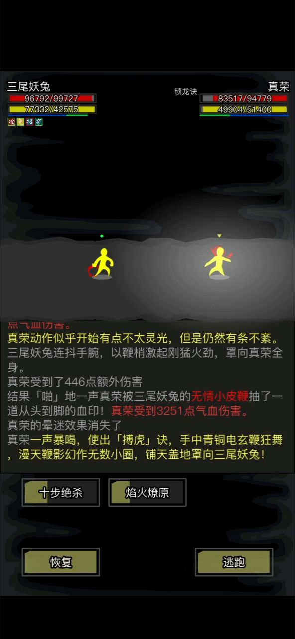 轶闻第四卷,憋尿大战截图
