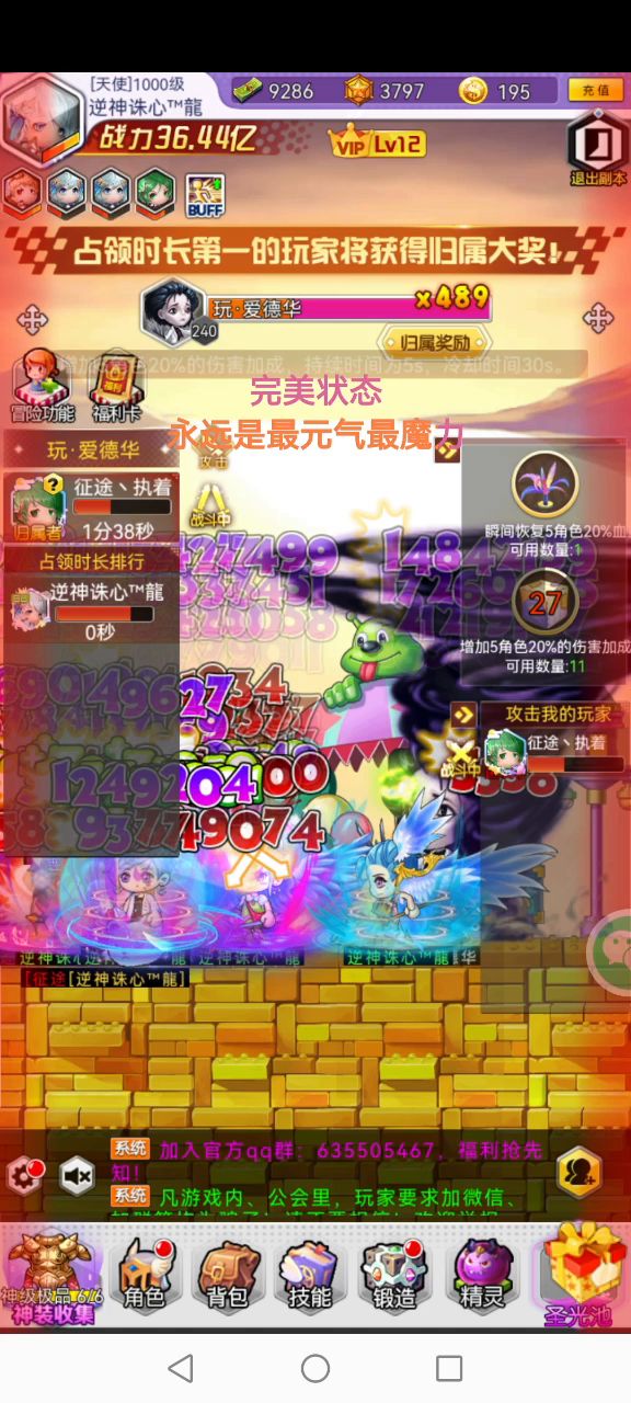 【严禁转载！玩具装备最强内容攻略！身为无敌的火法之神｀逆神诛心™龍祖，攻略那还不是信手拣来？】截图