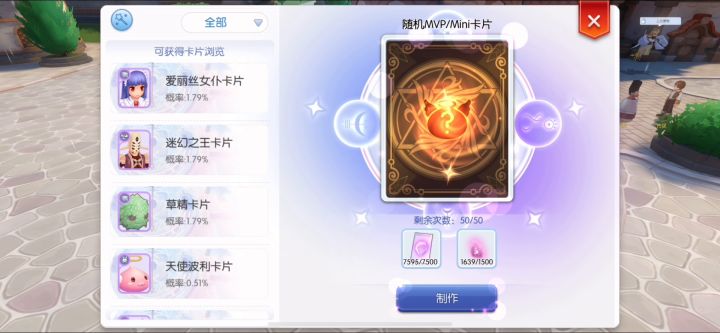 命运合成蓝牛卡截图