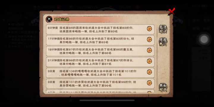 王八拳对位无瑕女剑，晕不住啊截图