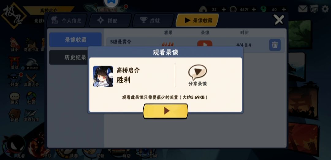 《忍者必须死3》接上条帖子。。截图
