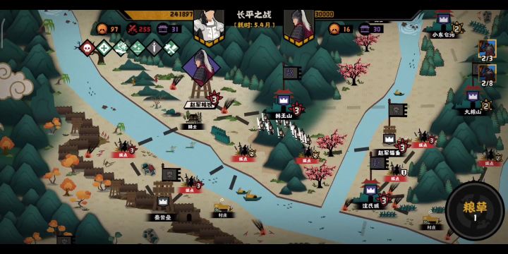 《长平之战:二十四万对三万,优势在我》截图
