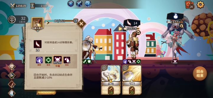 小丑活动:试了下叠毒流,简单粗暴,巴适的很截图