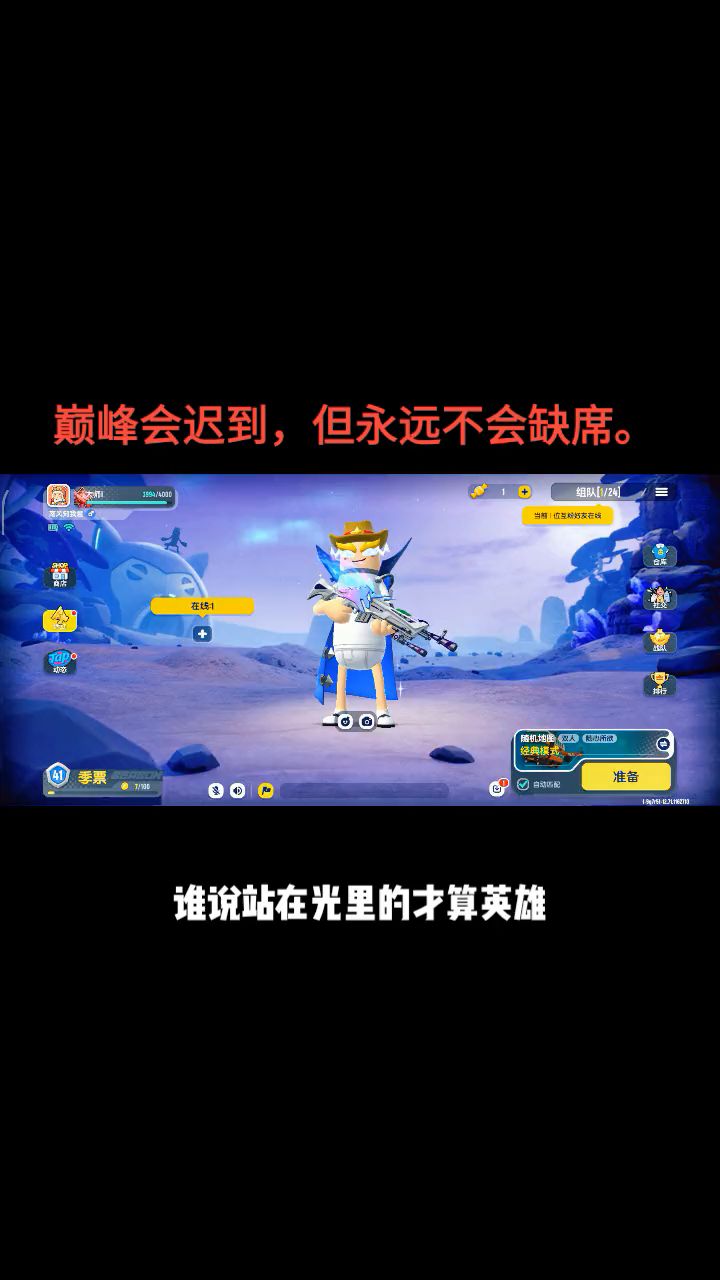 自信即是巅峰。截图