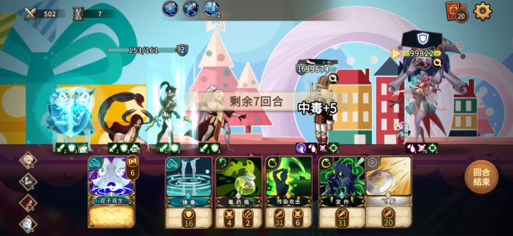 【小丑活动完整攻略】叠毒流低成本轻松过小丑截图