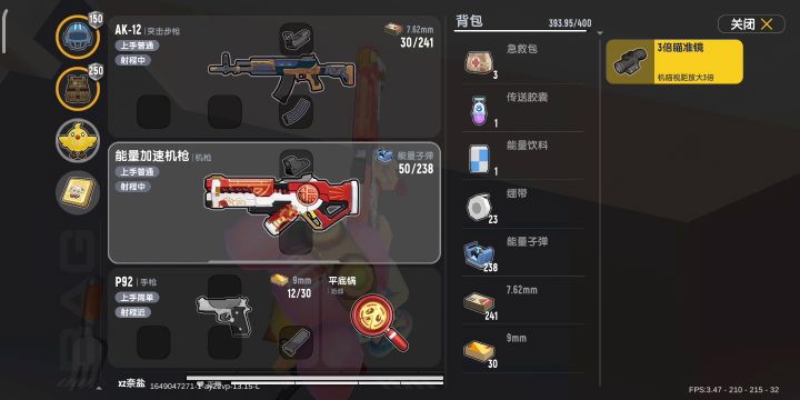 这是全息瞄准镜复制器⊙ω⊙?????截图