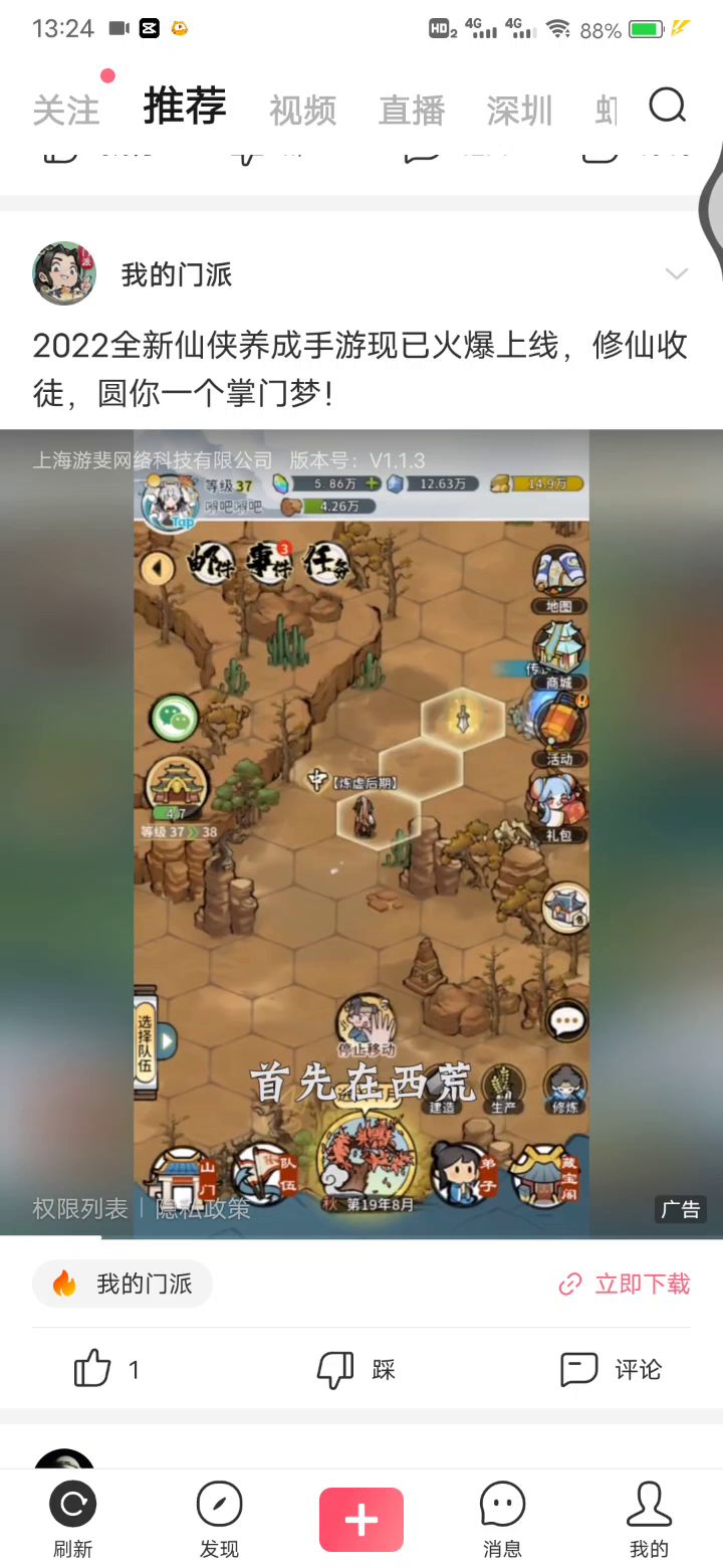 官方刷仙晶攻略截图