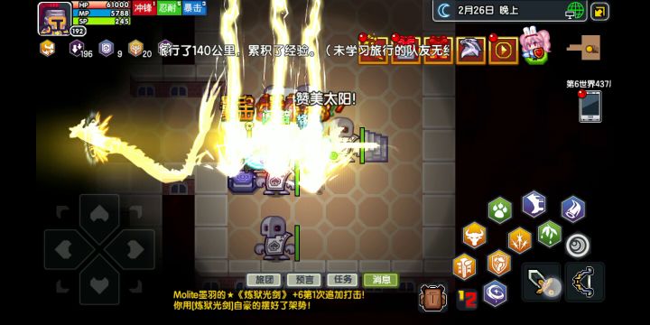 剑盾，大战第六世界独眼巨人截图