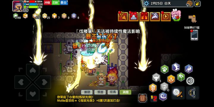 剑盾,大战第六世界伐楼那截图