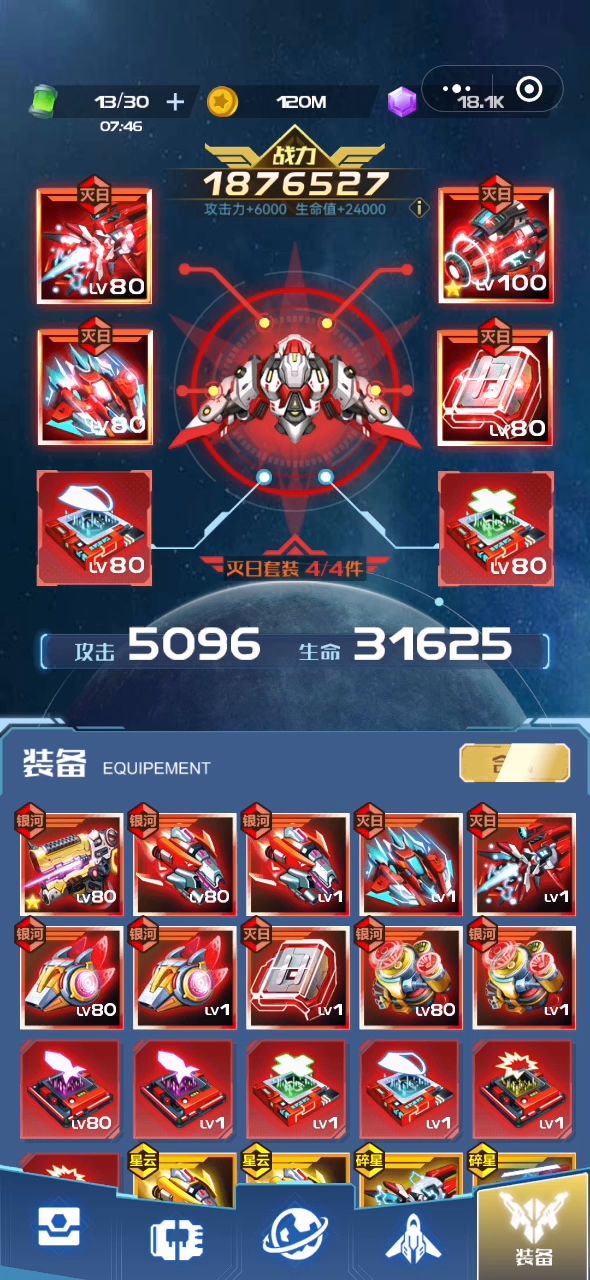 我这难道不是官方的?截图