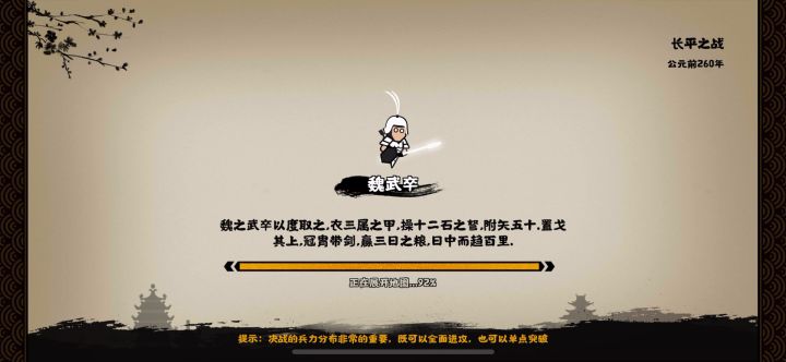 雷震子的落雷在长平之战里根本没效果截图
