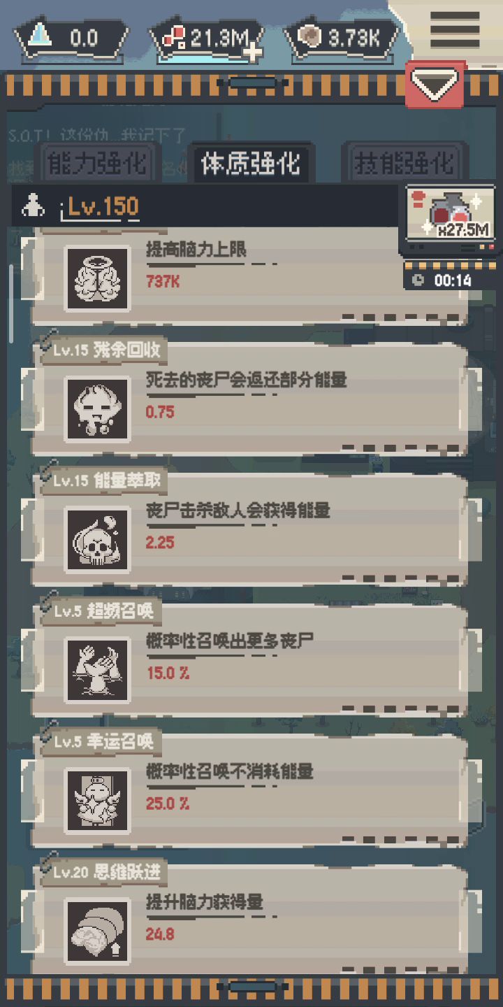 巜关于我每天上线看几个获得血液的广告就全升完了这件事》截图