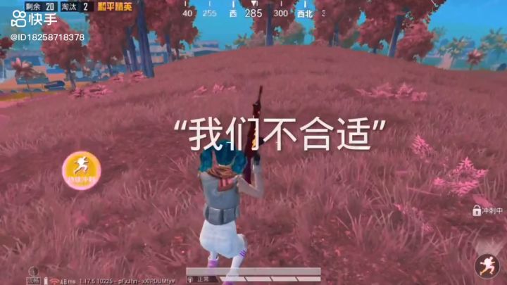 最后是我一人截图