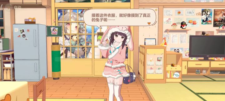 兔兔衣服好可爱吖～截图