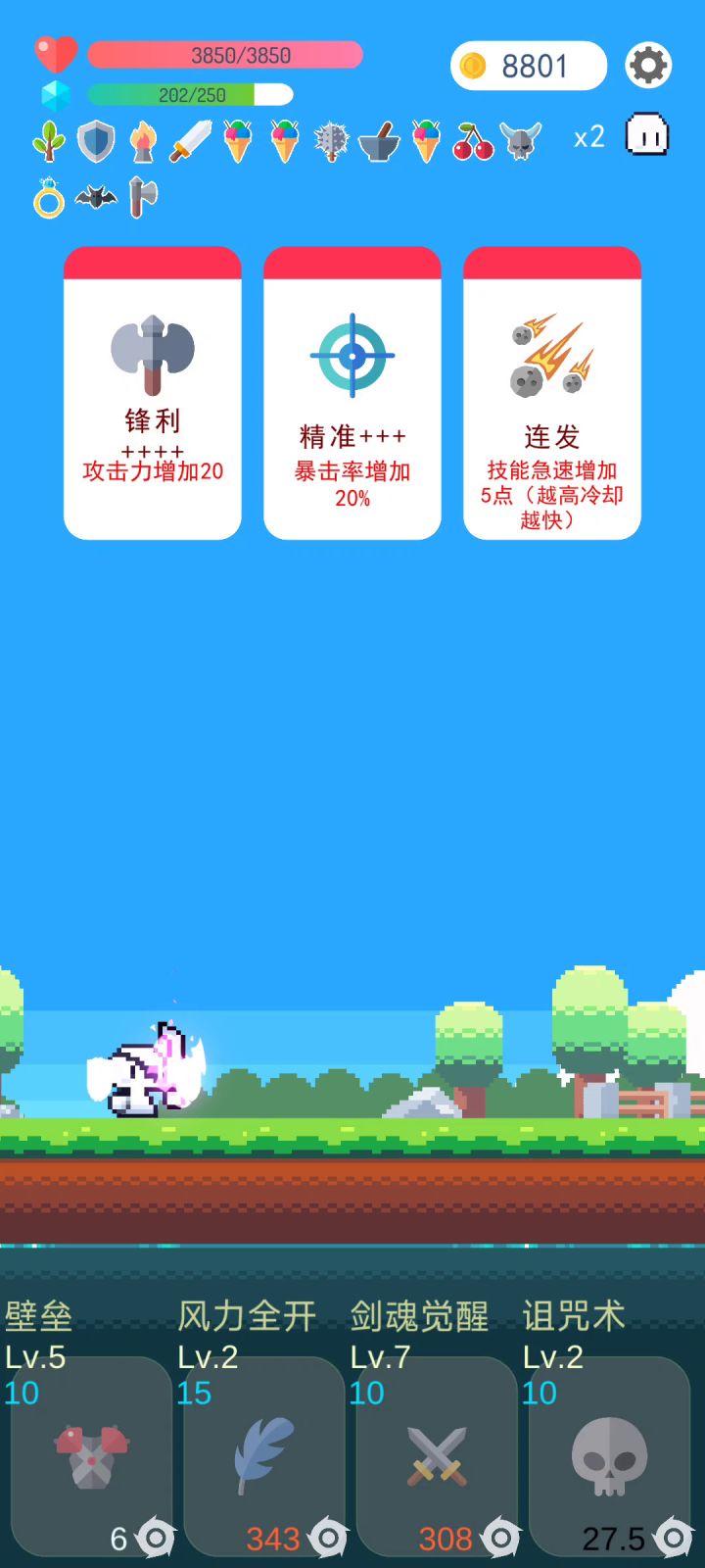 鬼剑YYDS，一路平推😍截图
