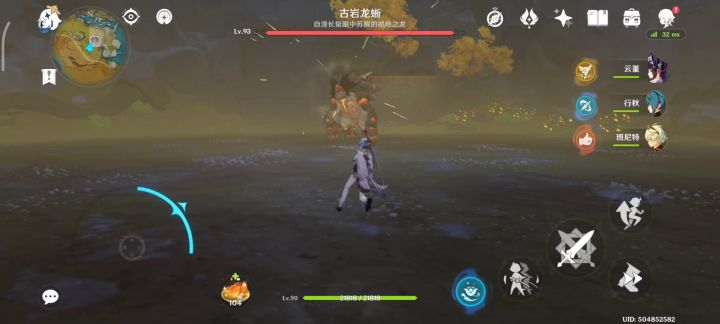 凌人搭配黎明神剑，感觉还不错啊截图