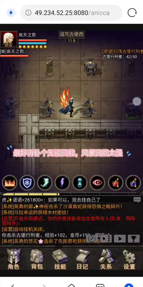 平民法师天赋搭配截图