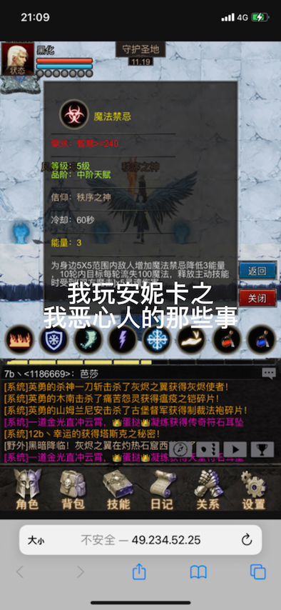 我玩安妮卡之我恶心大佬的那些事截图