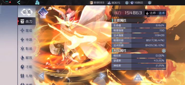 狐狸“毕业”纪念截图