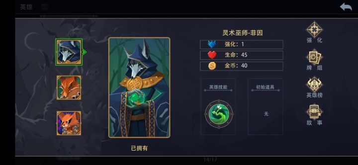 灵术巫师这么强?截图