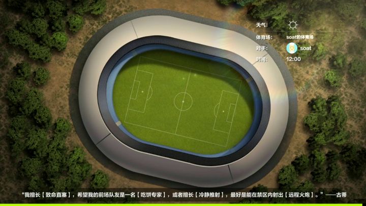 同比赛,结果,过程完全不同?!截图